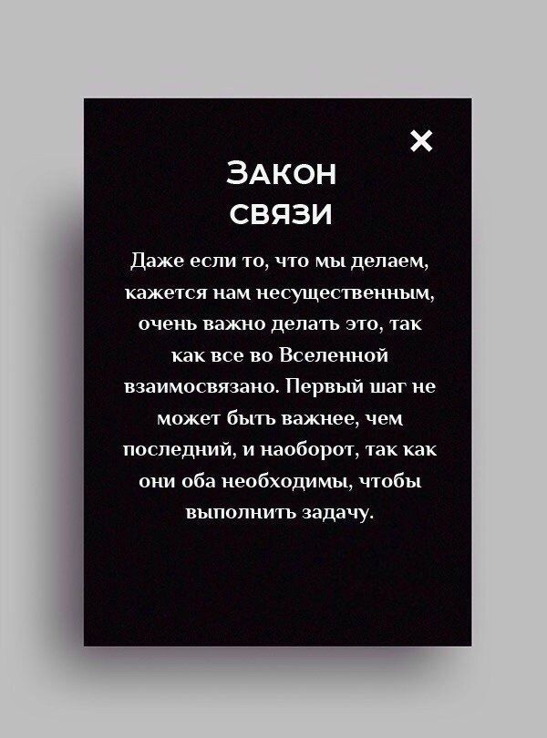 Закон связи Закон связи