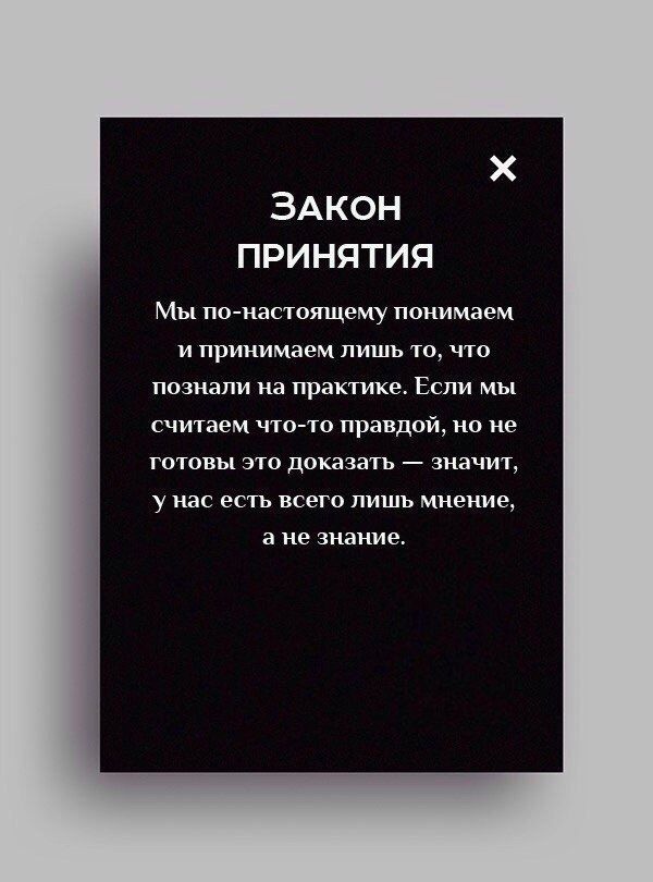 Закон принятия Закон принятия