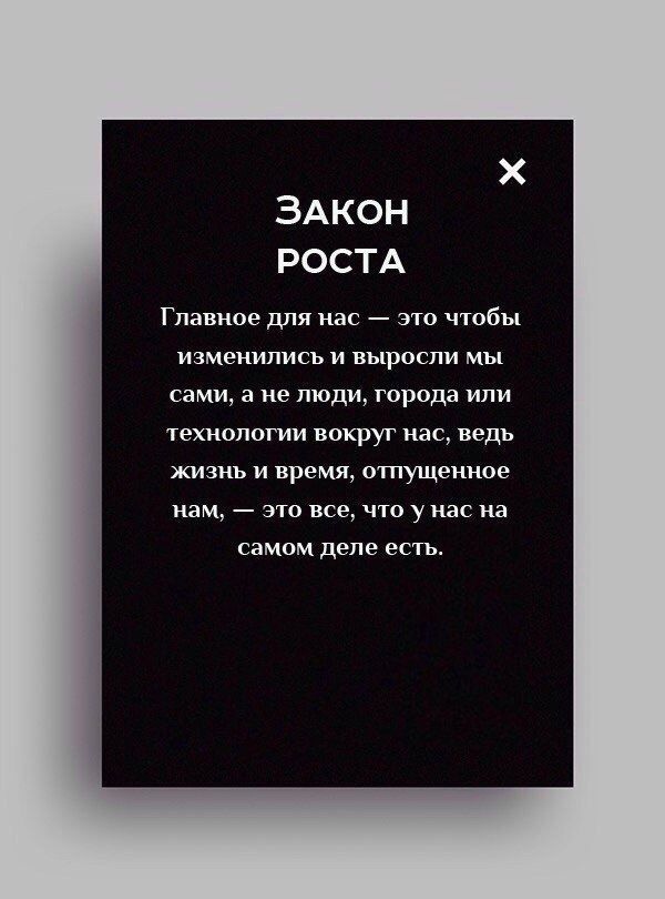 Закон роста Закон роста